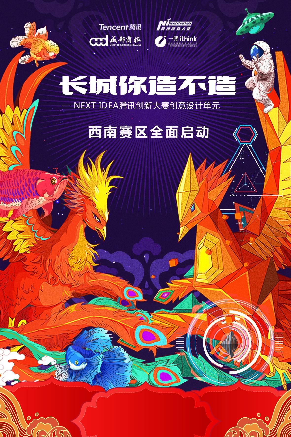 我怀疑以前可能去了个假长城CQ9电子看完这十件作品(图2)