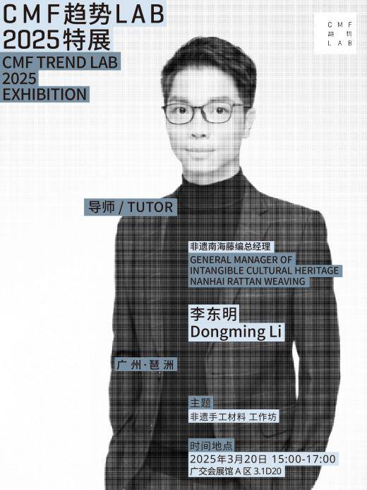 质量CMF趋势工作坊限时免费开放CQ9电子平台超级福利！7场高(图4)
